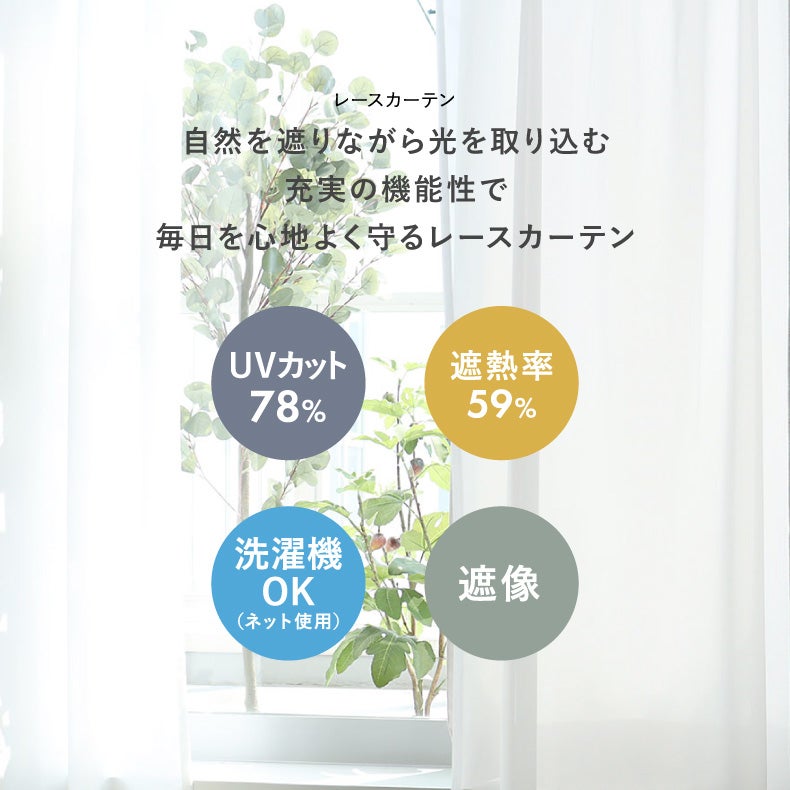ドレープカーテン（厚地） | 4枚組既製カーテン チェスタ