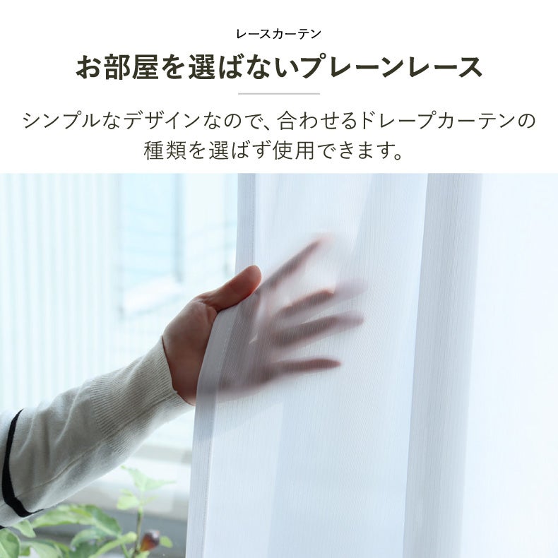 ドレープカーテン（厚地） | 4枚組既製カーテン チェスタ