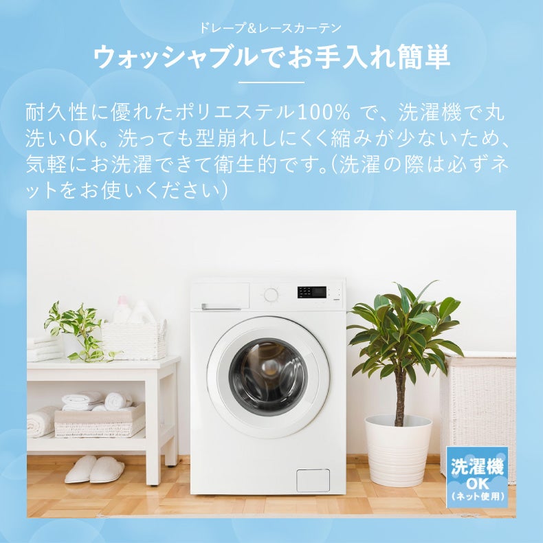 ドレープカーテン（厚地） | 4枚組既製カーテン チェスタ