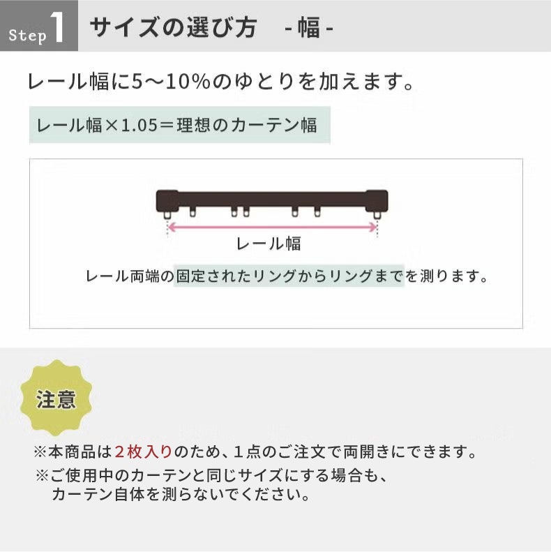 レースカーテン（薄地） | 2枚組み レースカーテン メルリー