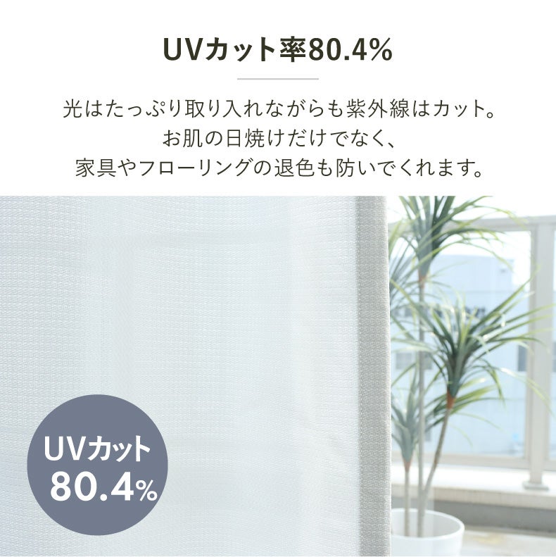 レースカーテン（薄地） | 2枚入り(150幅は1枚) 既製レースカーテン クルル