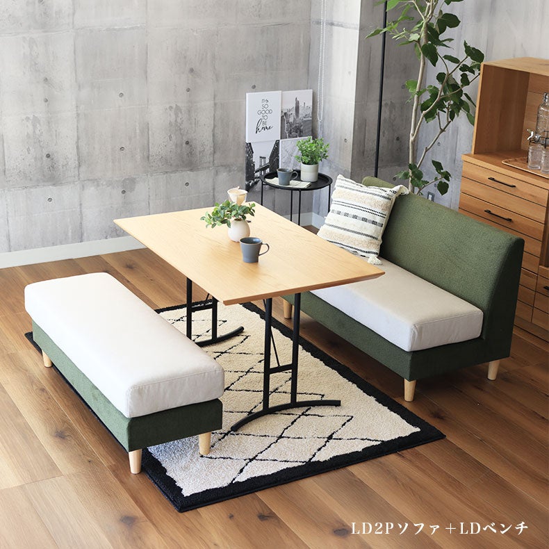 ダイニングベンチ | LD 2.5Pソファ エイダ