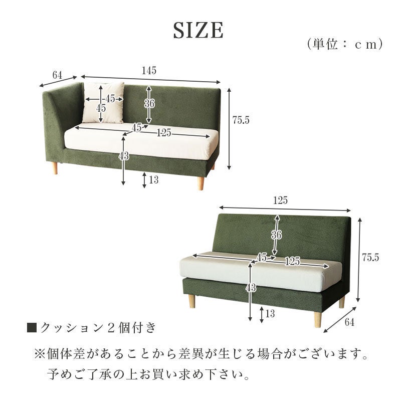 ダイニングベンチ | LD 2Pソファ＋ベンチ＋クッション 4点セット エイダ