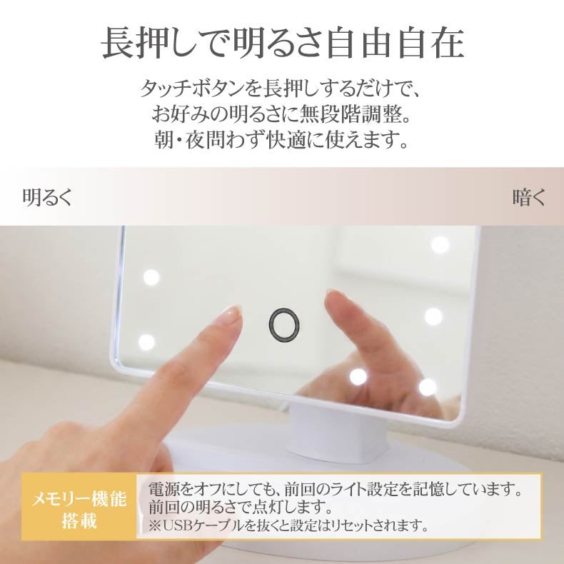 ミラー・コスメ収納 | LED卓上ミラー イルミネ