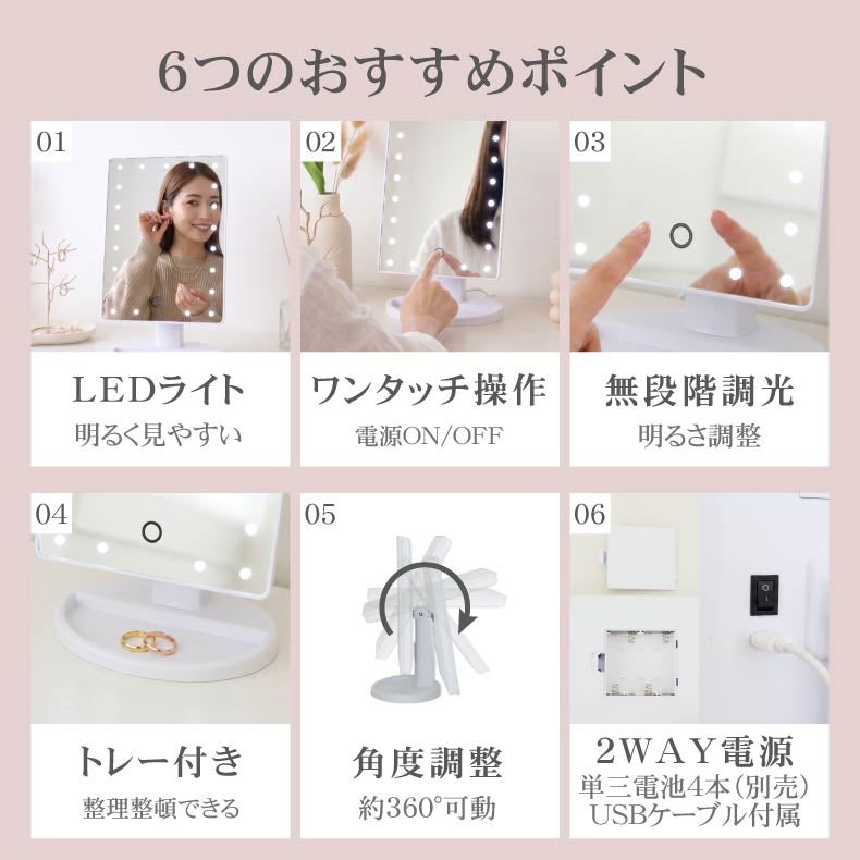 ミラー・コスメ収納 | LED卓上ミラー イルミネ