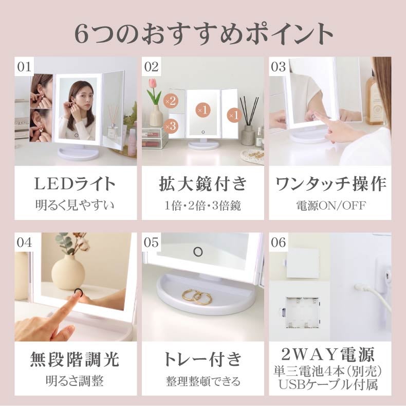 ミラー・コスメ収納 | LED卓上ミラー エトワール