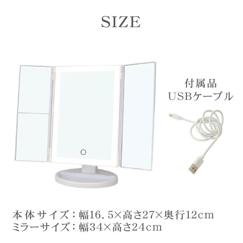 ミラー・コスメ収納 | LED卓上ミラー エトワール