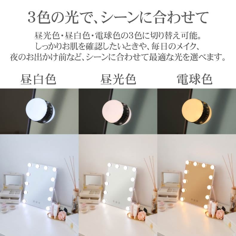ミラー・コスメ収納 | LED卓上ミラー アクトリス