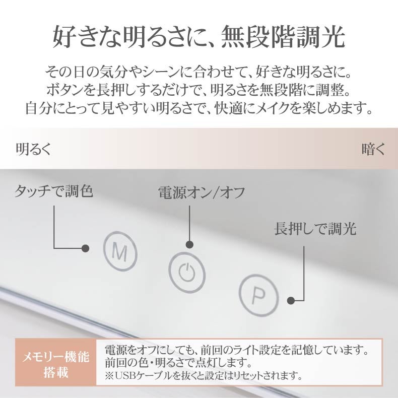 ミラー・コスメ収納 | LED卓上ミラー アクトリス