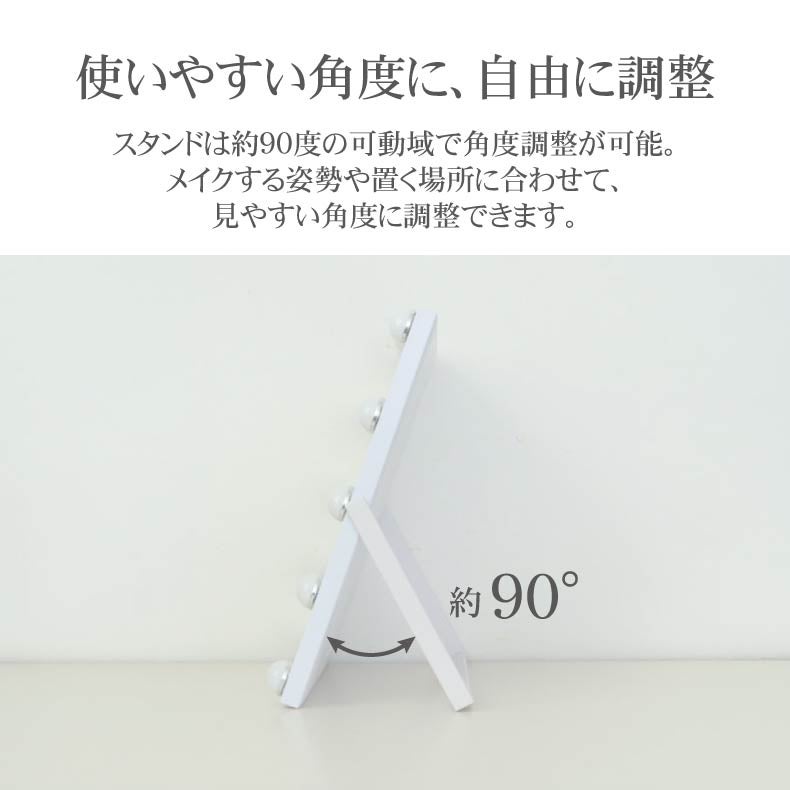 ミラー・コスメ収納 | LED卓上ミラー アクトリス