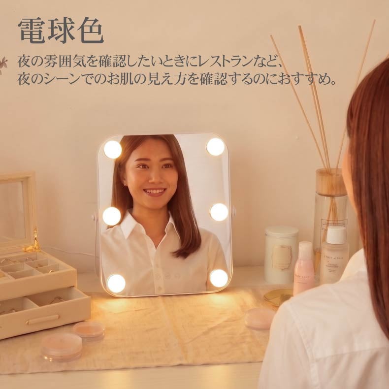 ミラー・コスメ収納 | LED卓上ミラー ルミエール
