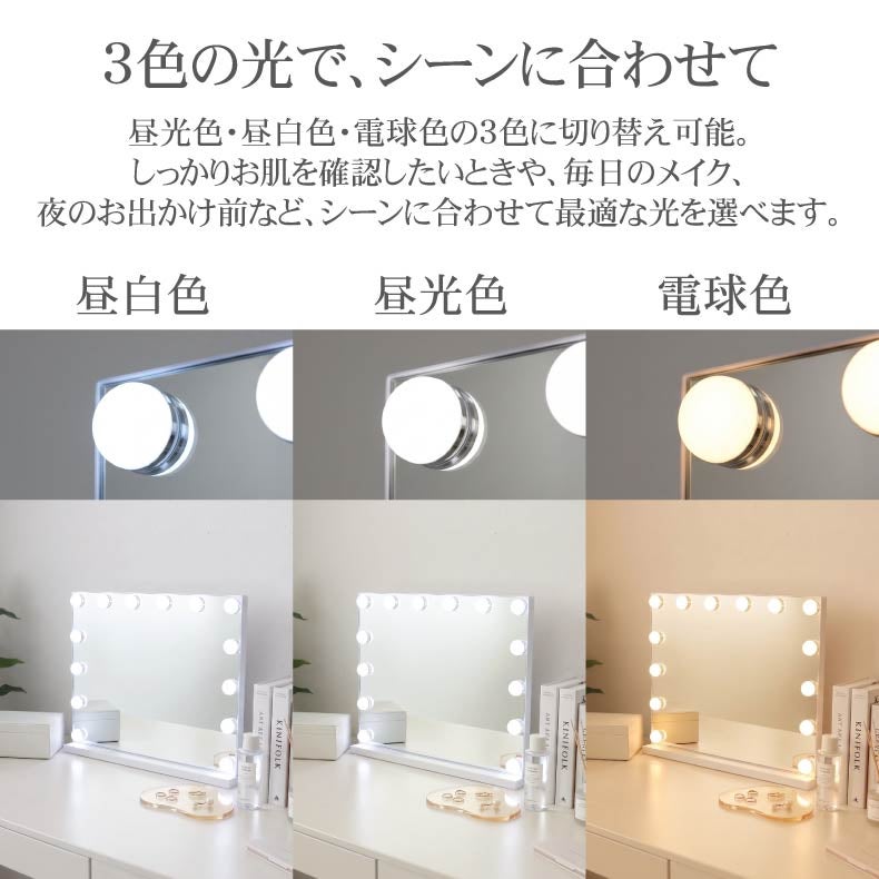 ミラー・コスメ収納 | LED卓上ミラー クラリス