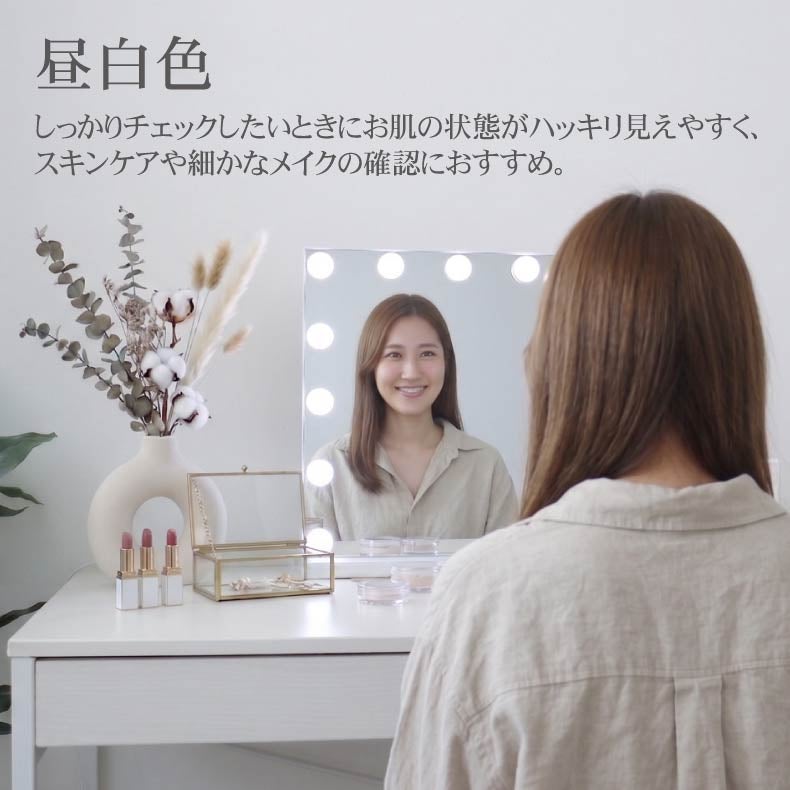 ミラー・コスメ収納 | LED卓上ミラー クラリス