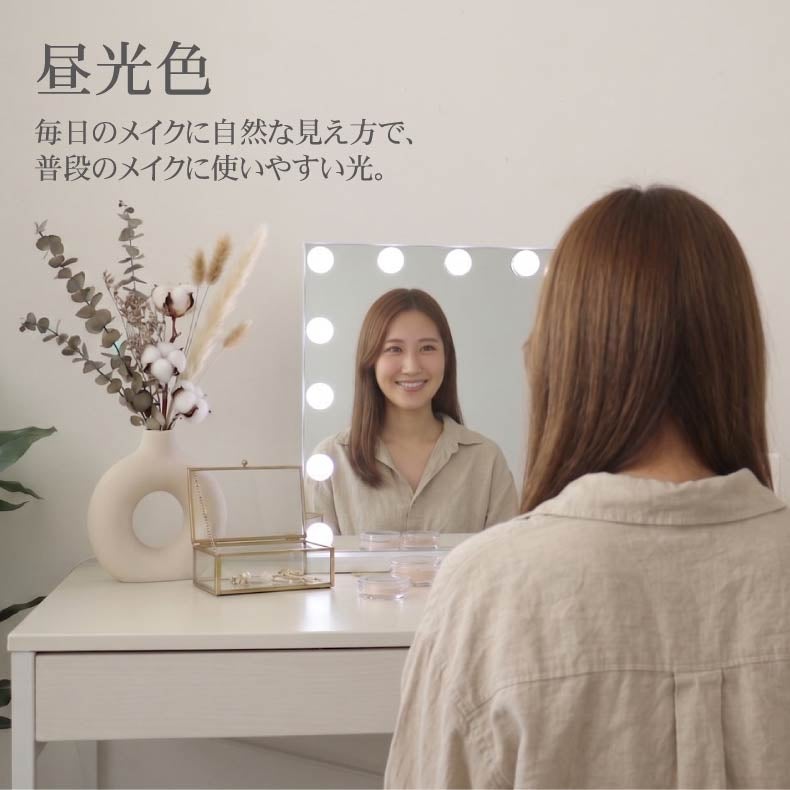 ミラー・コスメ収納 | LED卓上ミラー クラリス