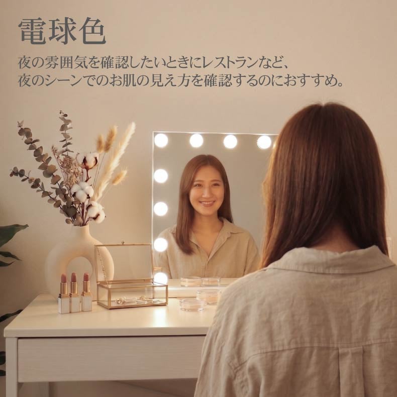 ミラー・コスメ収納 | LED卓上ミラー クラリス
