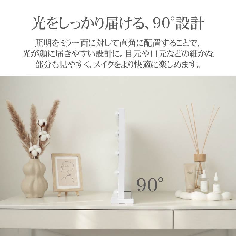 ミラー・コスメ収納 | LED卓上ミラー クラリス