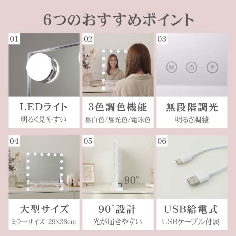 ミラー・コスメ収納 | LED卓上ミラー クラリス