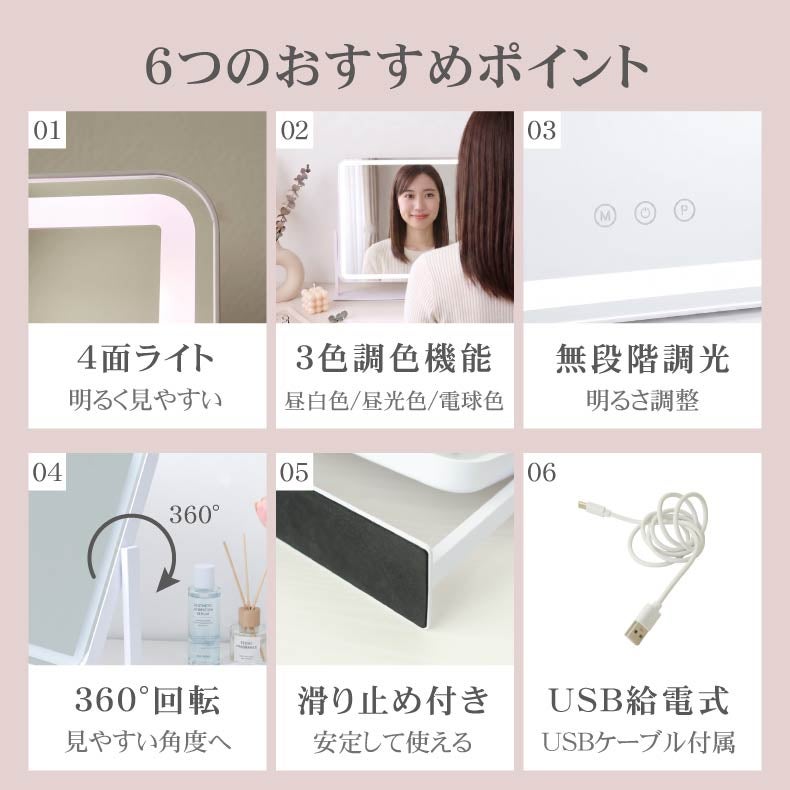 ミラー・コスメ収納 | LED調色ドレッサーミラー セリーヌ
