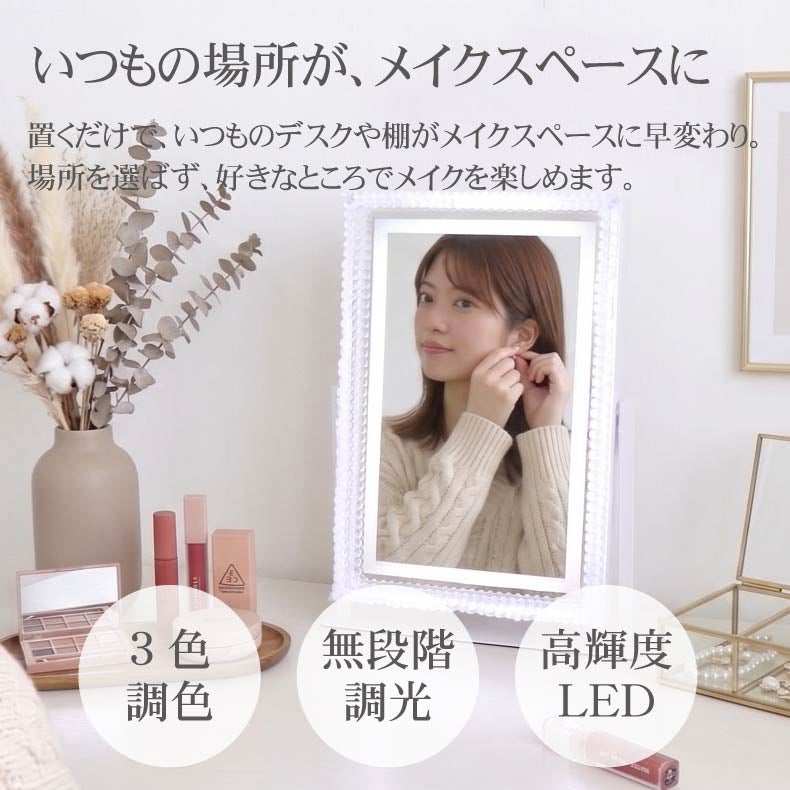 ミラー・コスメ収納 | LED調色ハリウッドミラー バイオレット