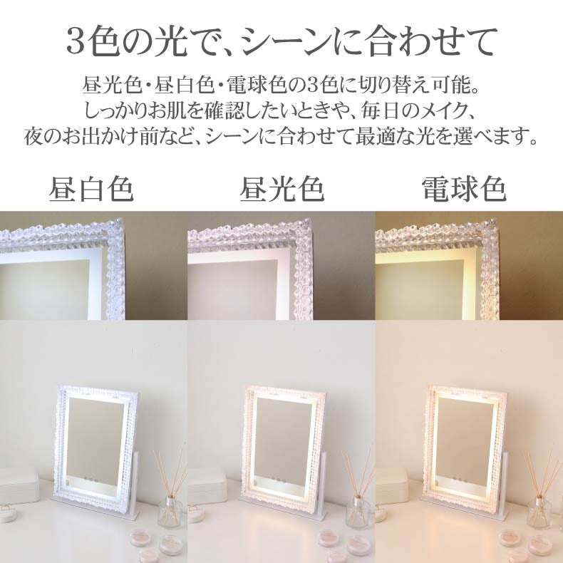 ミラー・コスメ収納 | LED調色ハリウッドミラー バイオレット