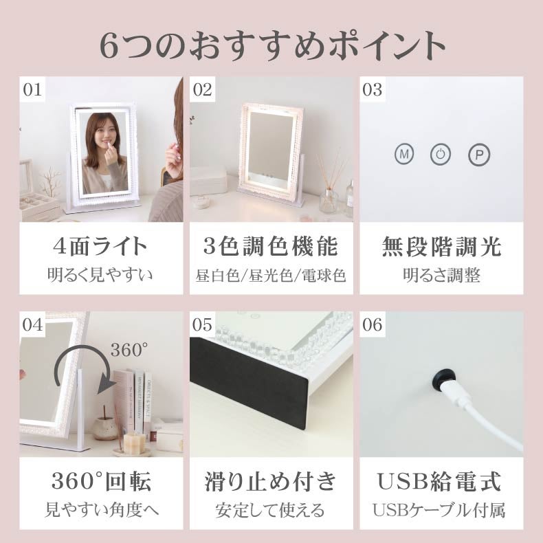 ミラー・コスメ収納 | LED調色ハリウッドミラー バイオレット