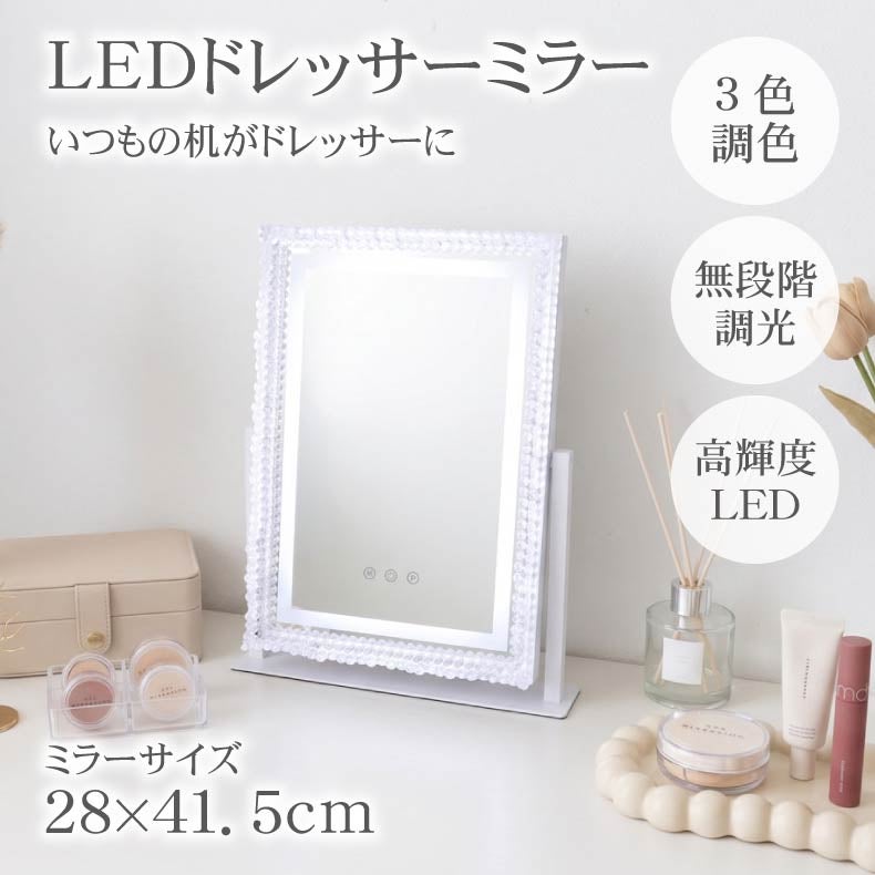 ミラー・コスメ収納 | LED調色ハリウッドミラー バイオレット