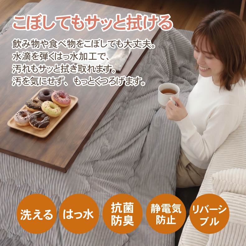 こたつ布団 | こたつ薄掛布団 リバース
