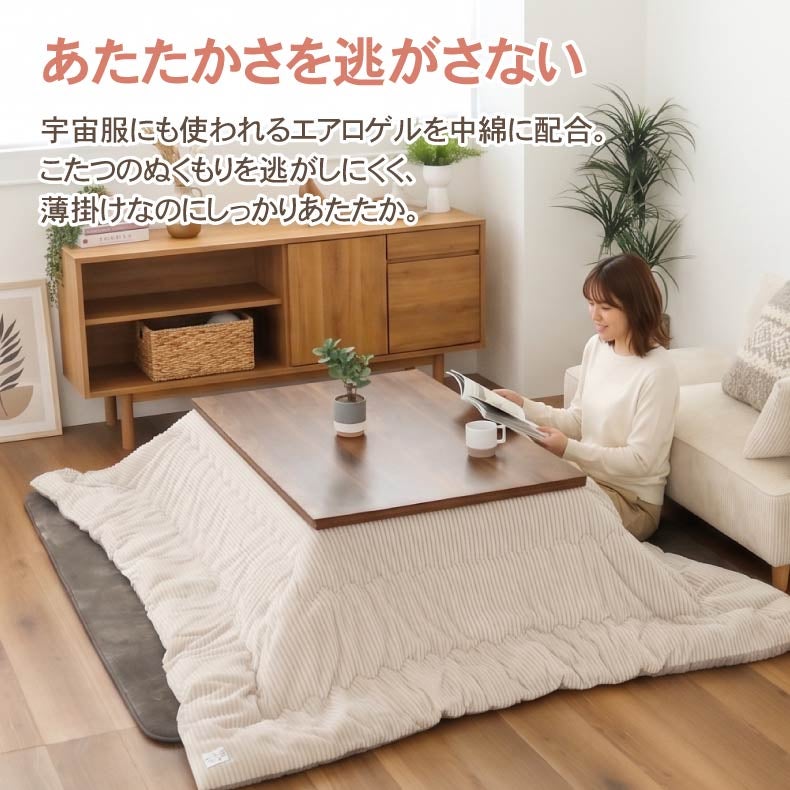 こたつ布団 | こたつ薄掛布団 リバース