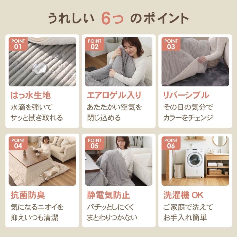こたつ布団 | こたつ薄掛布団 リバース