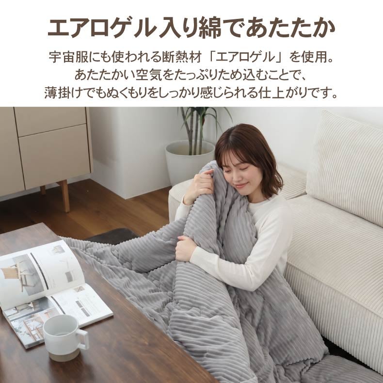 こたつ布団 | こたつ薄掛布団 リバース