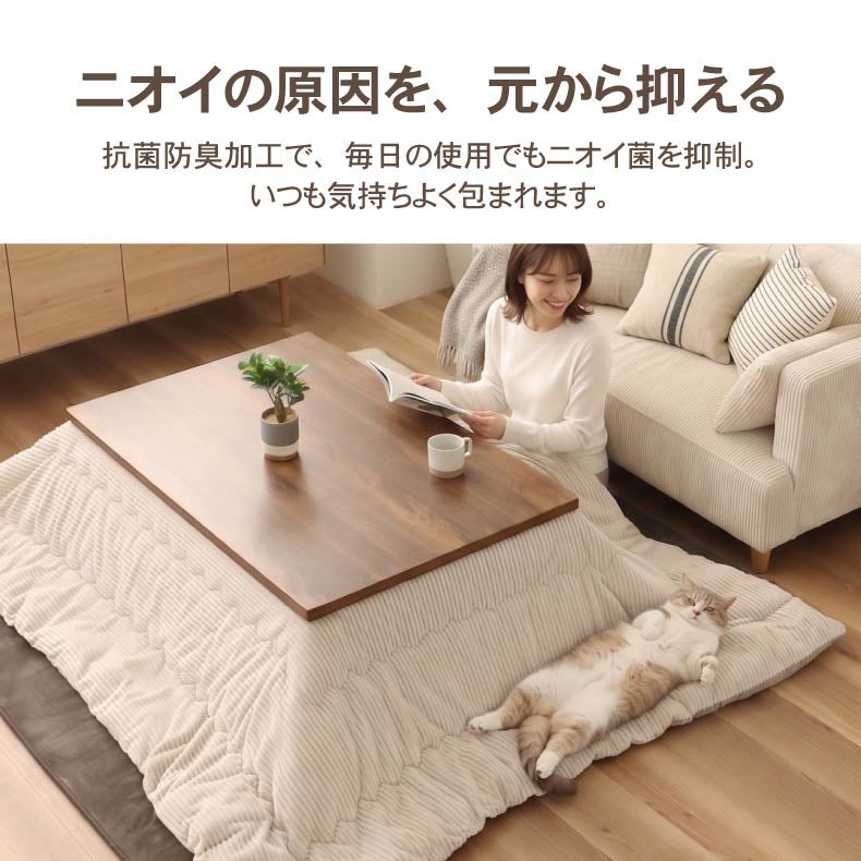 こたつ布団 | こたつ薄掛布団 リバース