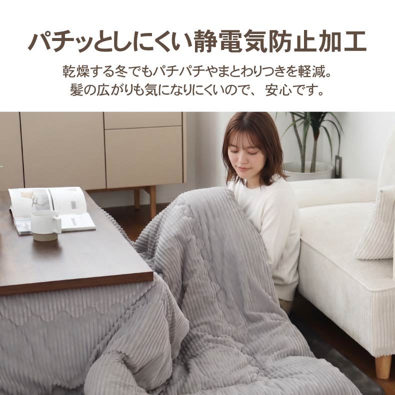 こたつ布団 | こたつ薄掛布団 リバース