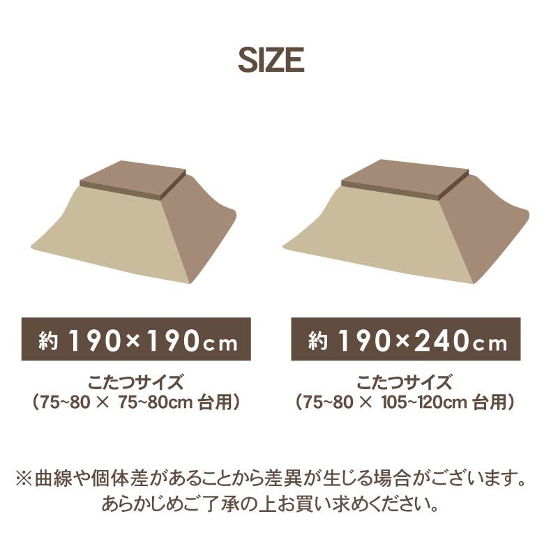 こたつ布団 | こたつ薄掛布団 リバース