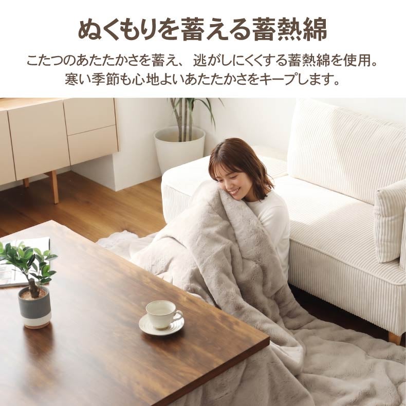 こたつ布団 | こたつ薄掛布団 プライムファー