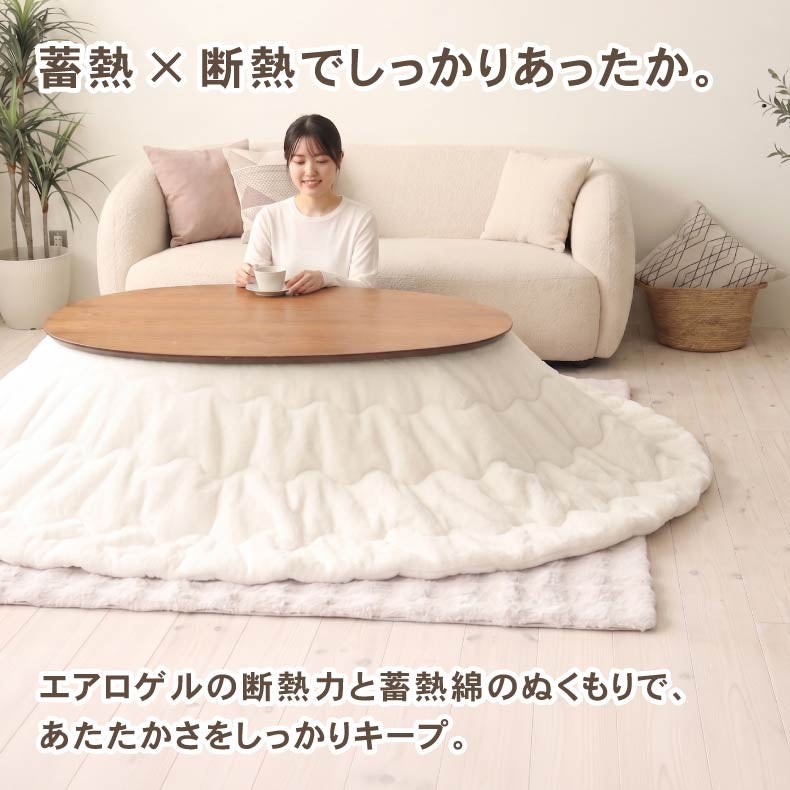 こたつ布団 | 楕円形こたつ薄掛布団 プライムファー