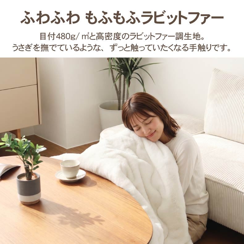 こたつ布団 | 楕円形こたつ薄掛布団 プライムファー