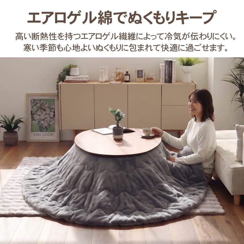 こたつ布団 | 楕円形こたつ薄掛布団 プライムファー