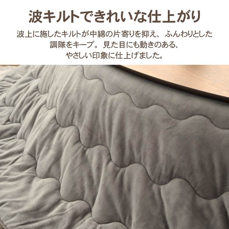 こたつ布団 | 楕円形こたつ薄掛布団 プライムファー