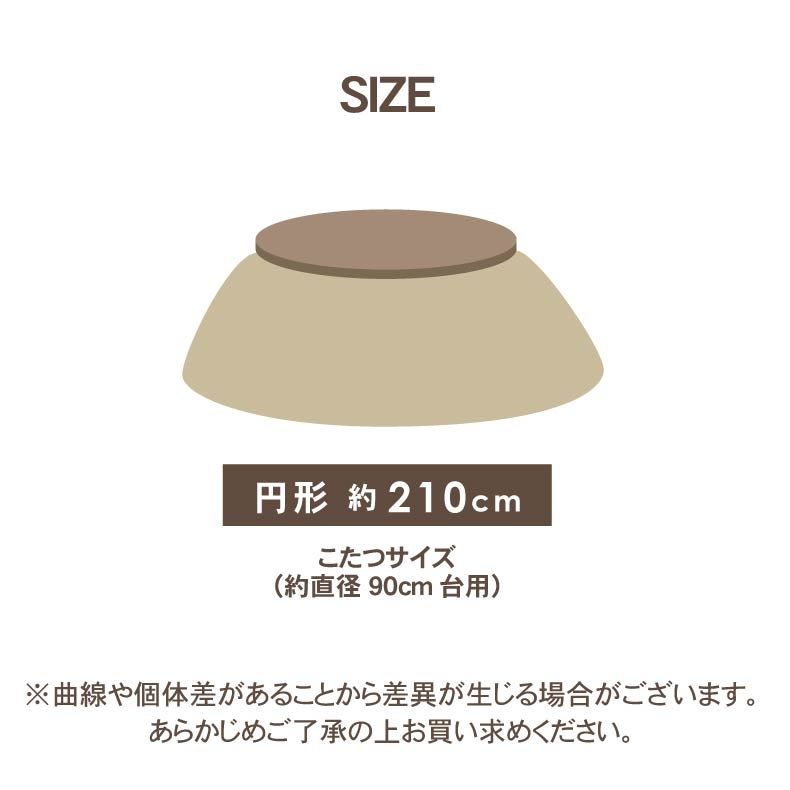 こたつ布団 | 楕円形こたつ薄掛布団 プライムファー