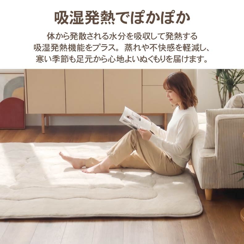 こたつ布団 | こたつ厚敷き布団 マナヒートプラス