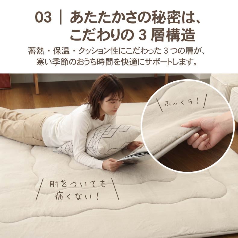 こたつ布団 | こたつ厚敷き布団 マナヒートプラス