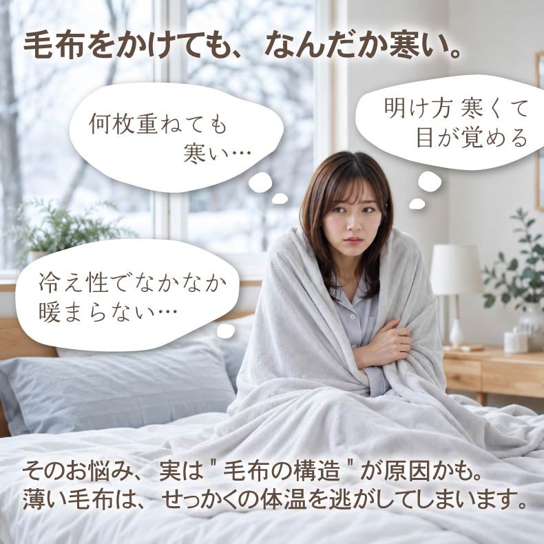 タオルケット・毛布 | 2枚合わせ毛布 ポコラ26