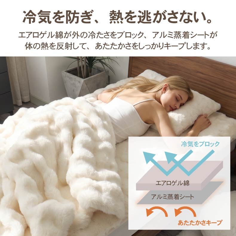 タオルケット・毛布 | 2枚合わせ毛布 ポコラ26