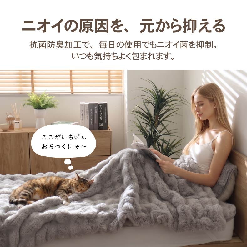 タオルケット・毛布 | 2枚合わせ毛布 ポコラ26