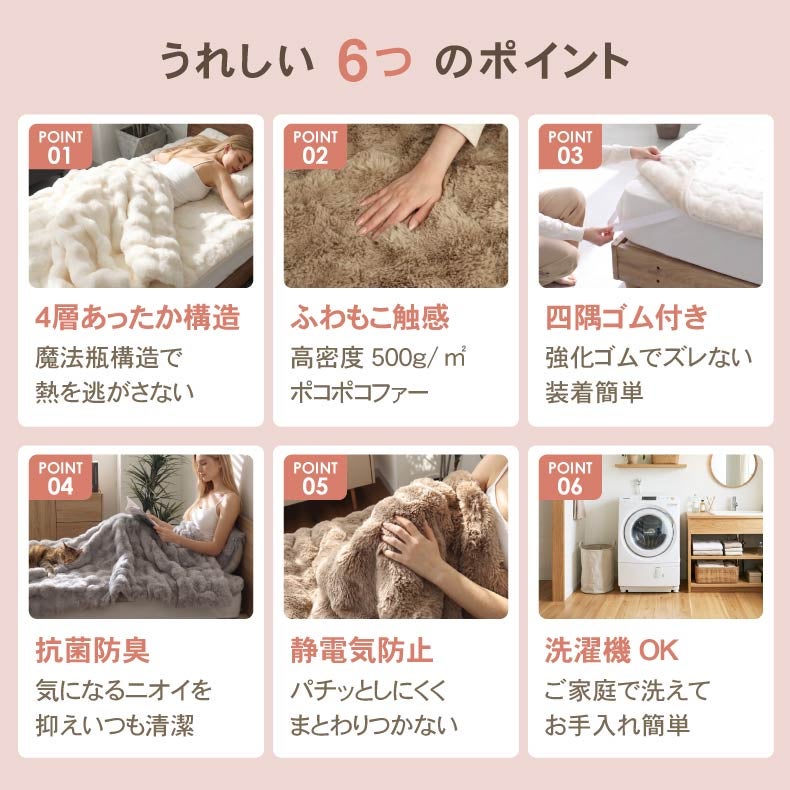 敷きパッド・ベッドパッド | 敷パッド ポコラ26
