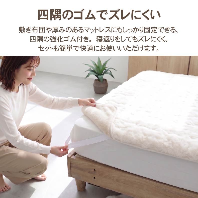 敷きパッド・ベッドパッド | 敷パッド ポコラ26