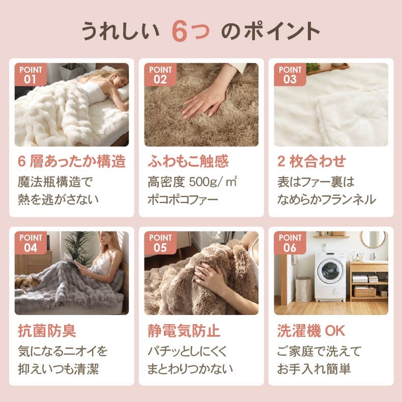 タオルケット・毛布 | ブランケット ポコラ26