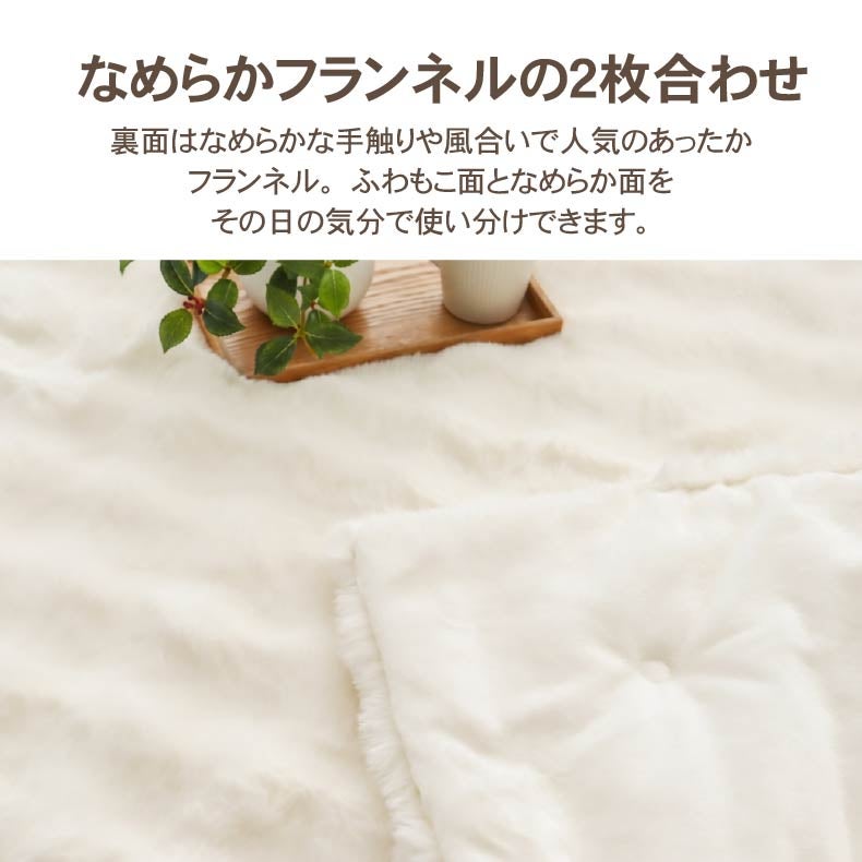 タオルケット・毛布 | ブランケット ポコラ26