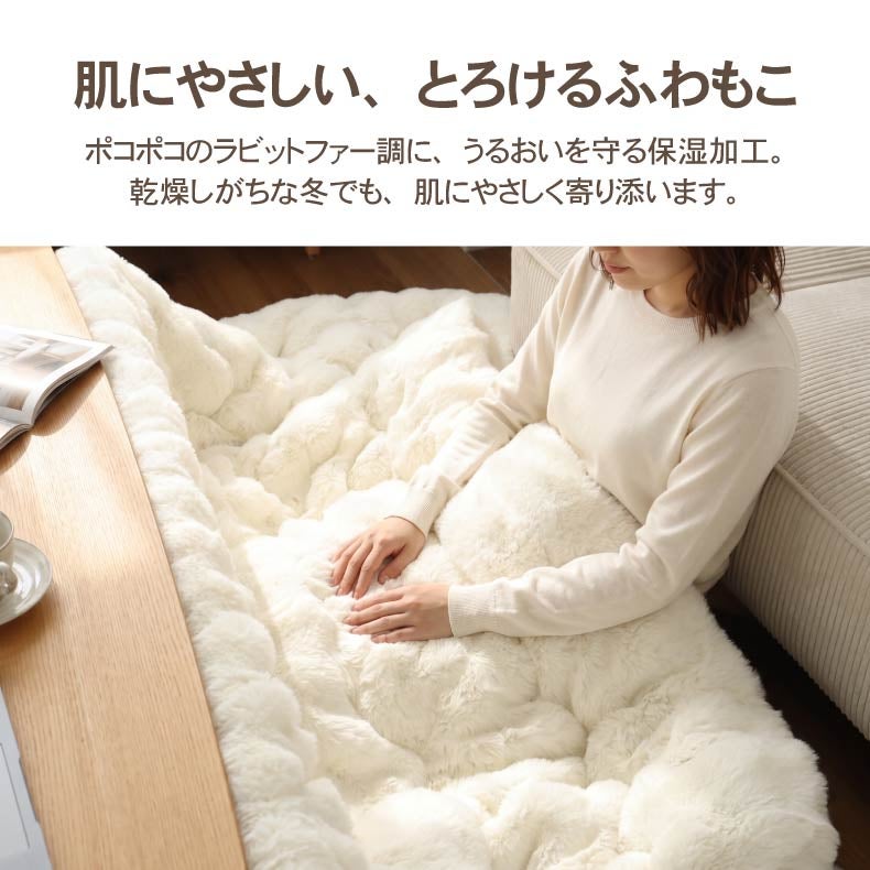 こたつ布団 | 薄掛けこたつ布団 ポコラ26