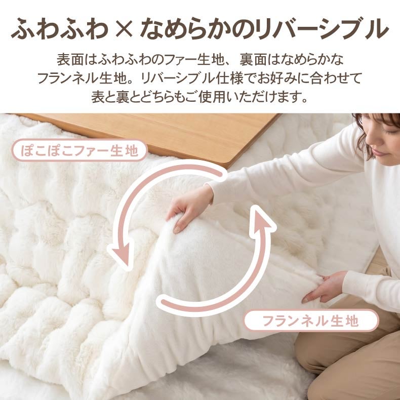 こたつ布団 | 薄掛けこたつ布団 ポコラ26